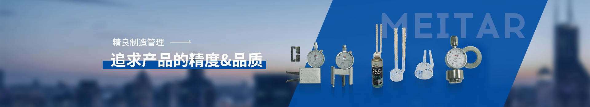 美達(dá)氣霧劑產(chǎn)品檢測設(shè)備，追求產(chǎn)品精度和品質(zhì)